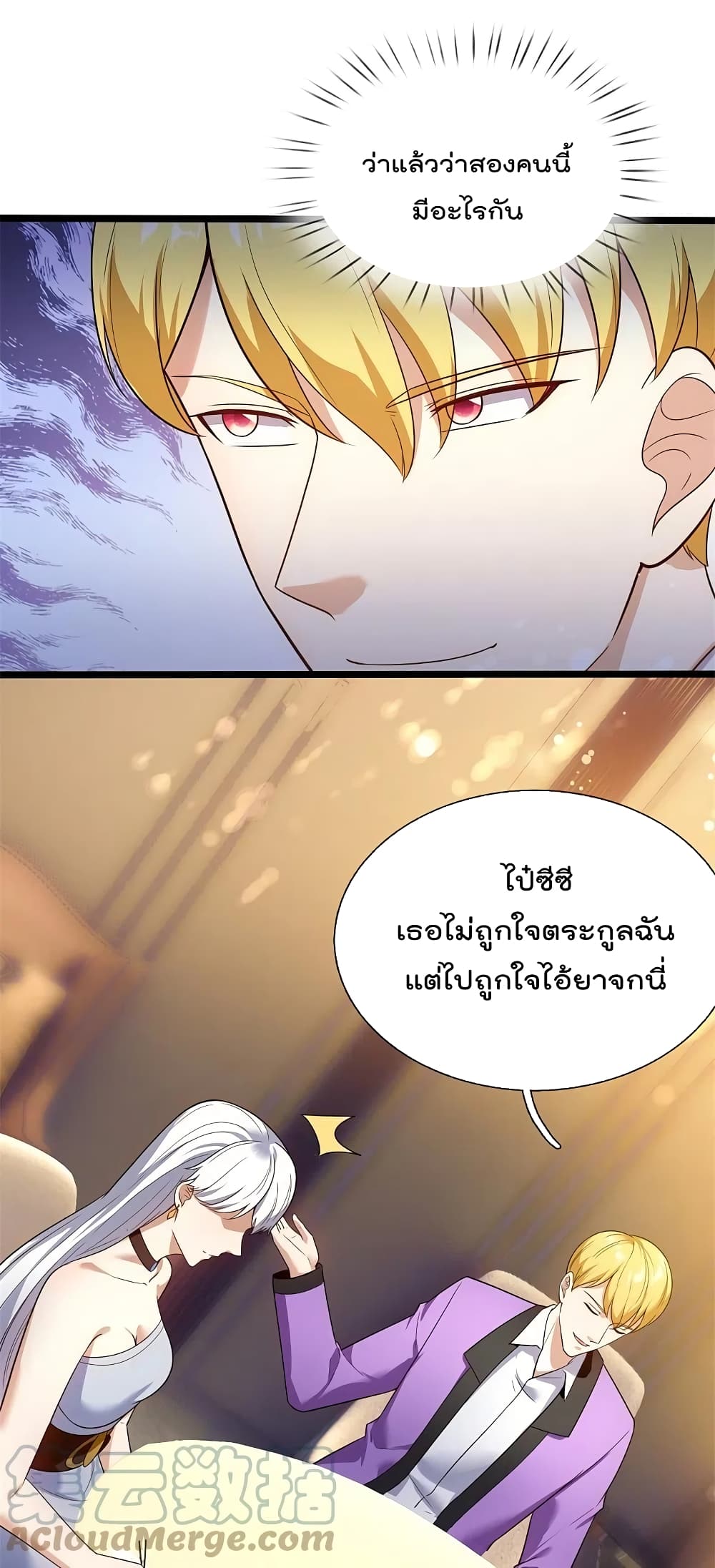 The Legend God of War in The City เทพเซียนสงครามไร้พ่ายแห่งนคร page 5