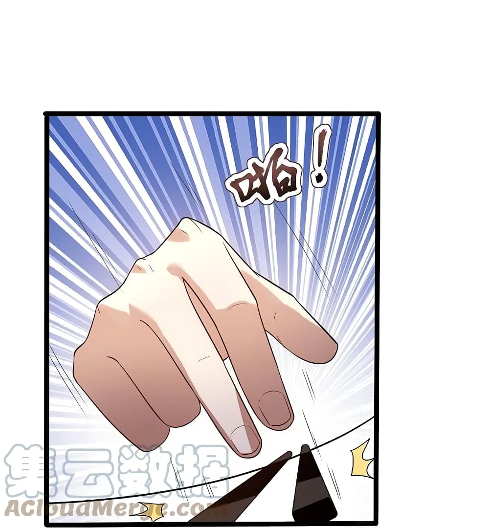The Legend God of War in The City เทพเซียนสงครามไร้พ่ายแห่งนคร page 7