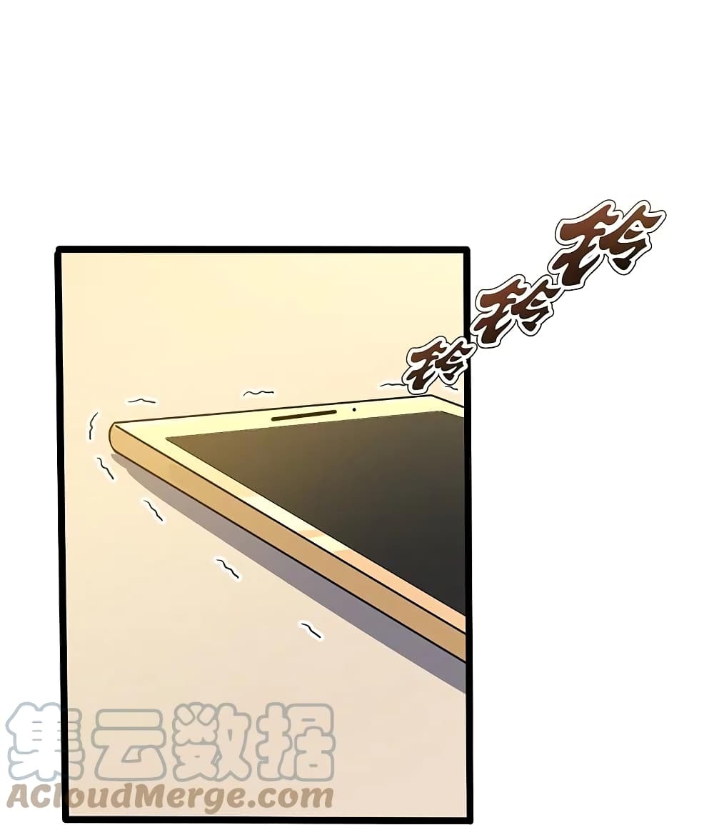 The Legend God of War in The City เทพเซียนสงครามไร้พ่ายแห่งนคร page 11