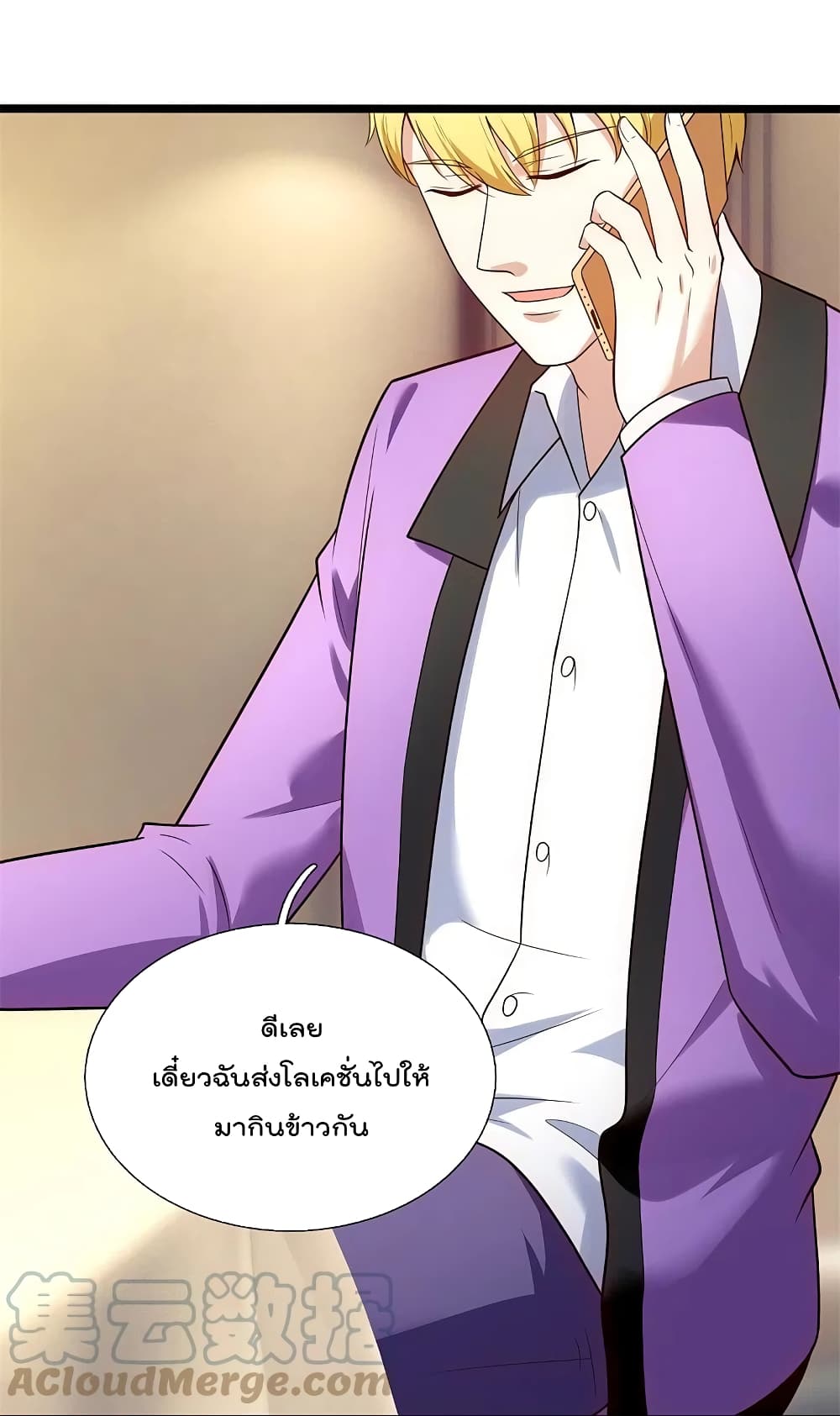 The Legend God of War in The City เทพเซียนสงครามไร้พ่ายแห่งนคร page 13