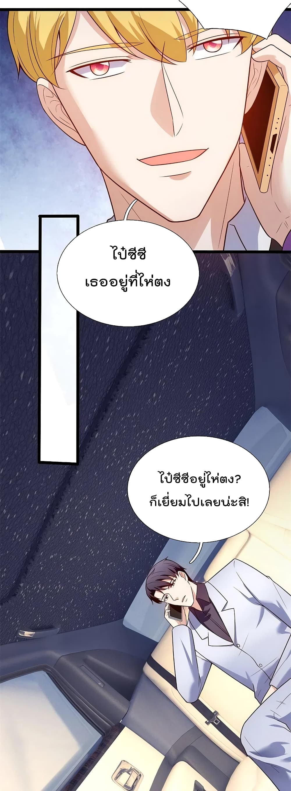 The Legend God of War in The City เทพเซียนสงครามไร้พ่ายแห่งนคร page 16