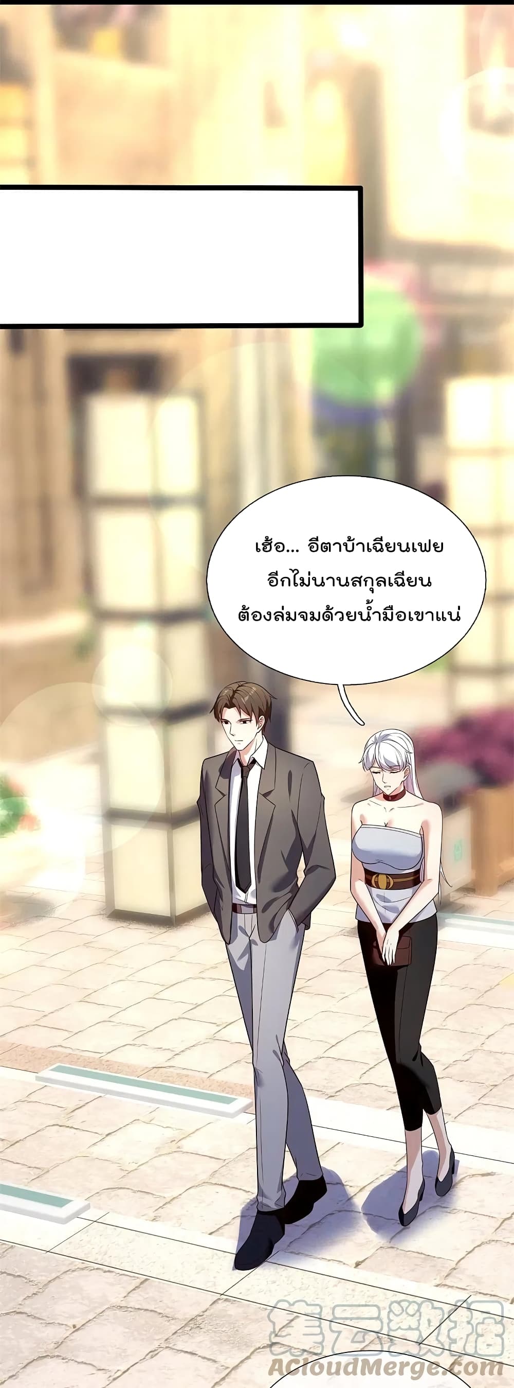 The Legend God of War in The City เทพเซียนสงครามไร้พ่ายแห่งนคร page 3