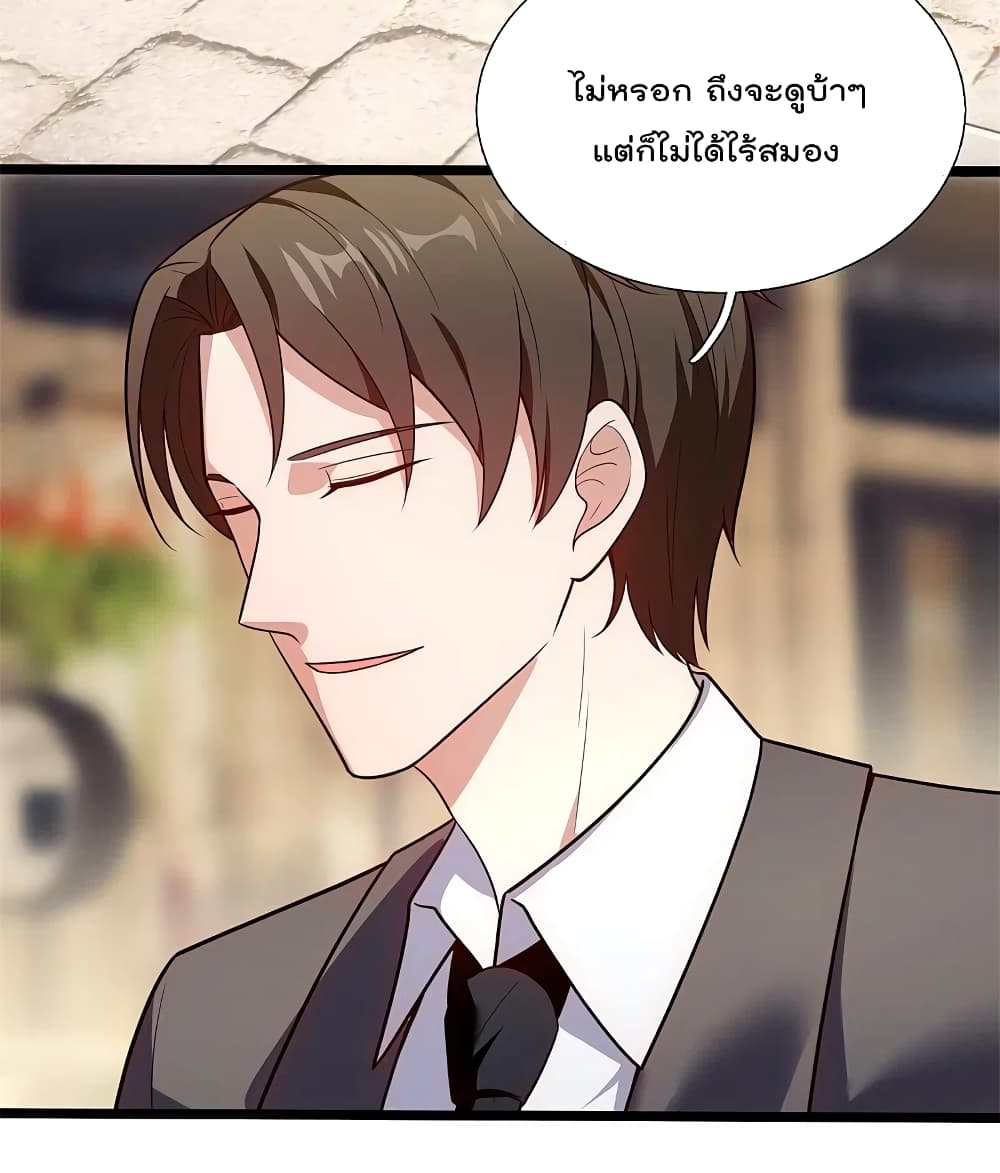 The Legend God of War in The City เทพเซียนสงครามไร้พ่ายแห่งนคร page 4