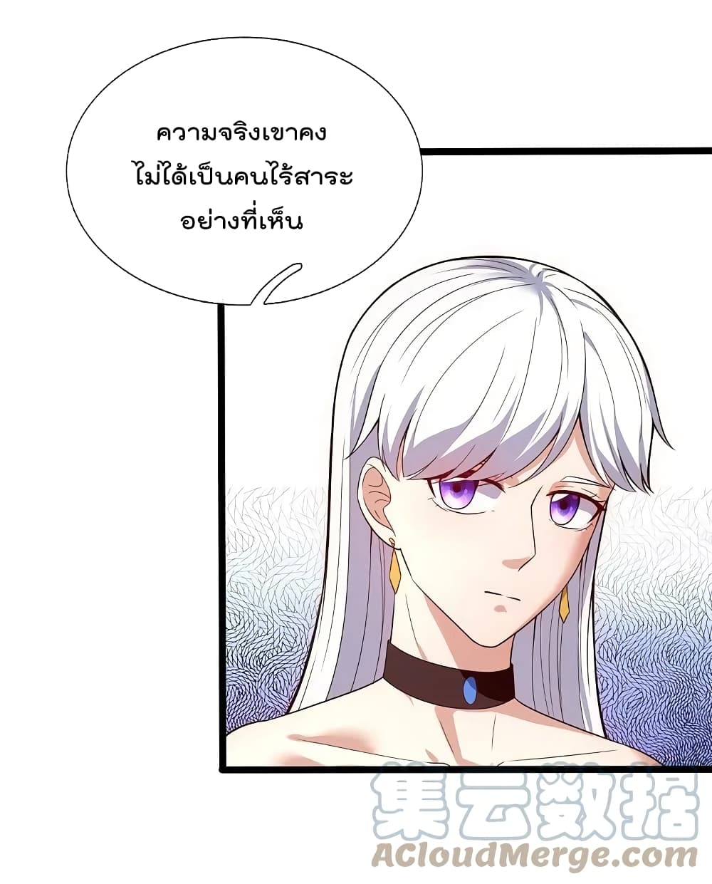 The Legend God of War in The City เทพเซียนสงครามไร้พ่ายแห่งนคร page 5