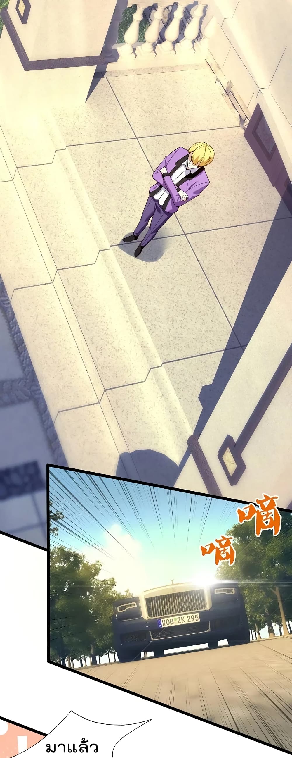 The Legend God of War in The City เทพเซียนสงครามไร้พ่ายแห่งนคร page 10