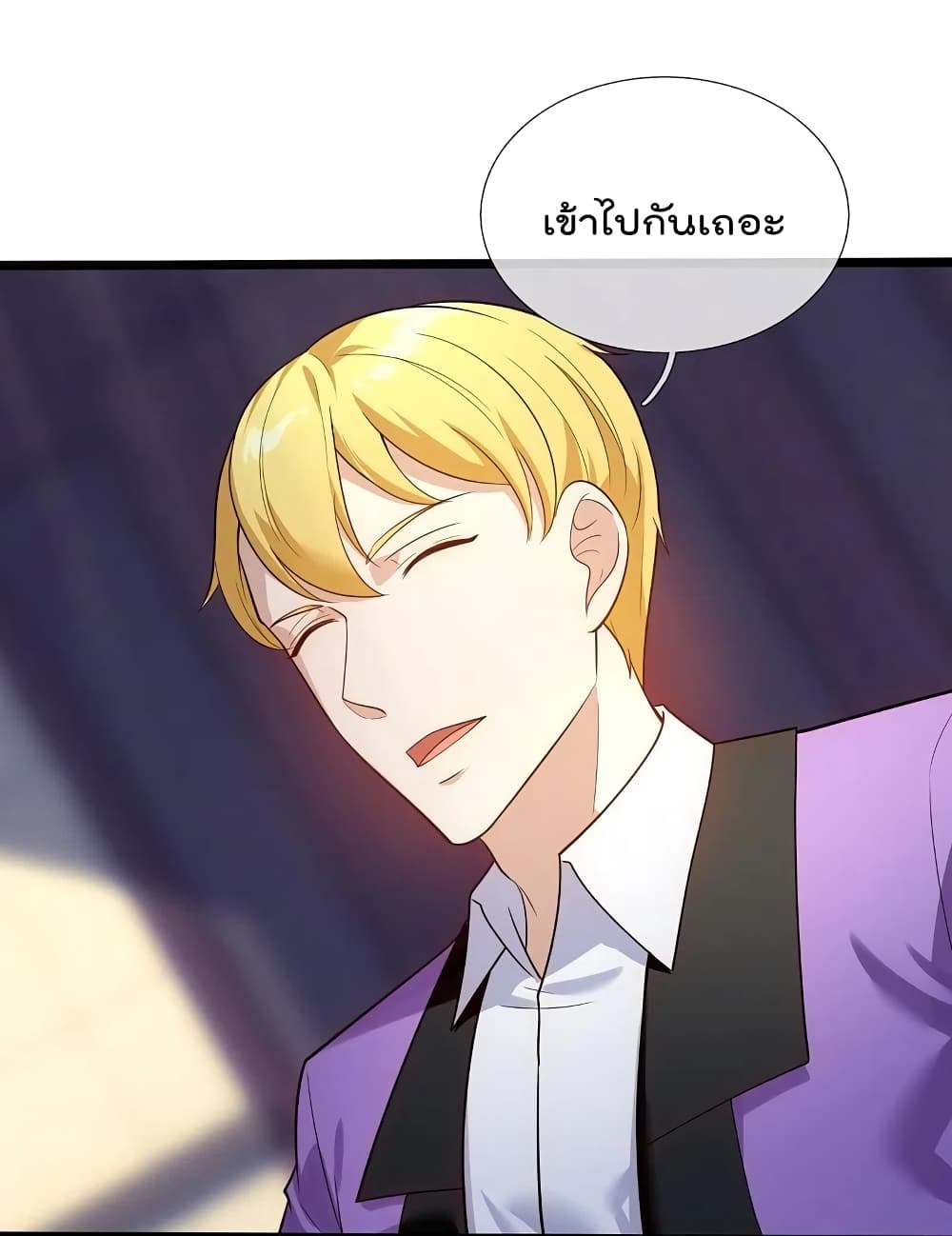 The Legend God of War in The City เทพเซียนสงครามไร้พ่ายแห่งนคร page 14