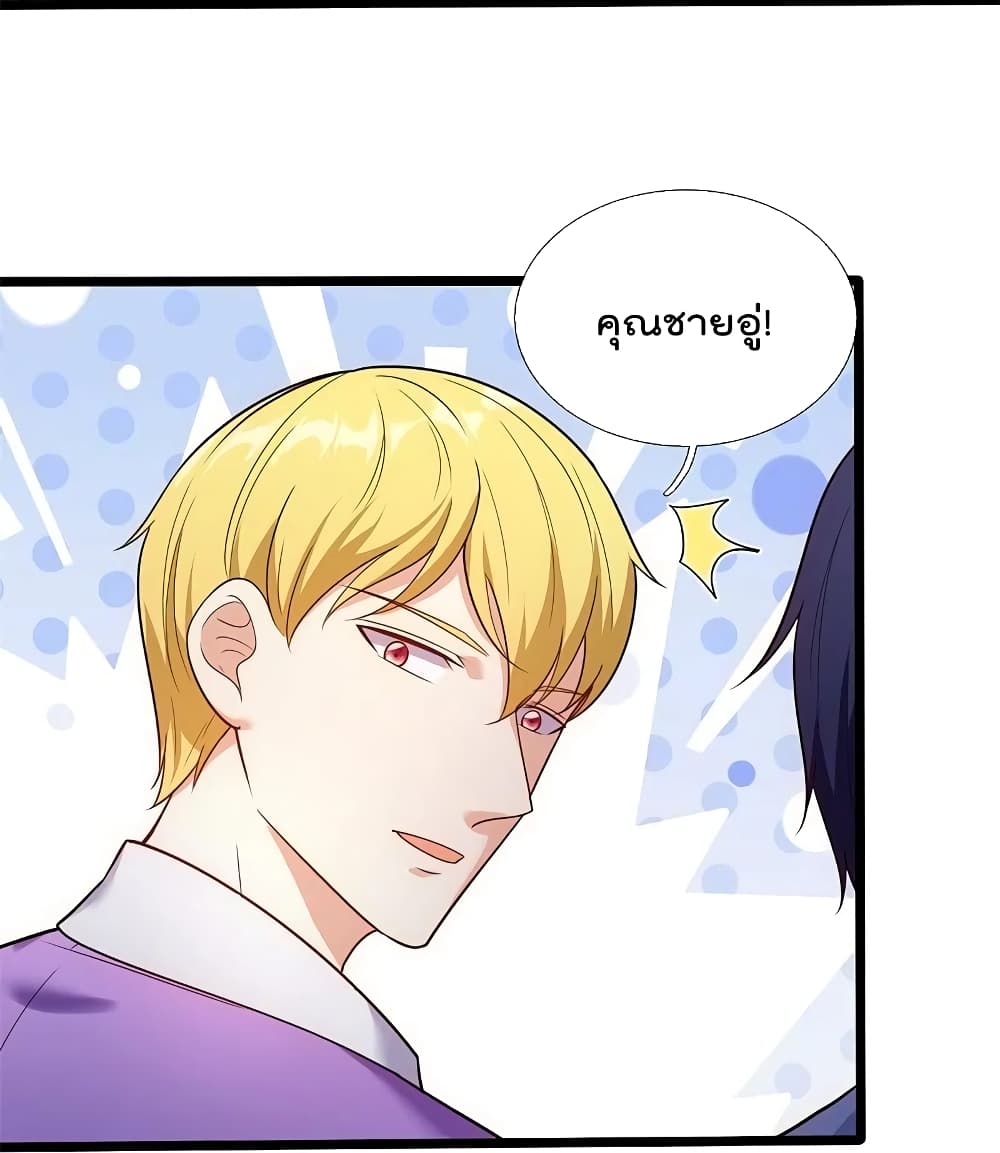 The Legend God of War in The City เทพเซียนสงครามไร้พ่ายแห่งนคร page 16