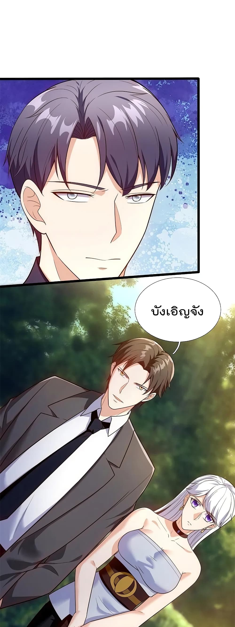The Legend God of War in The City เทพเซียนสงครามไร้พ่ายแห่งนคร page 19