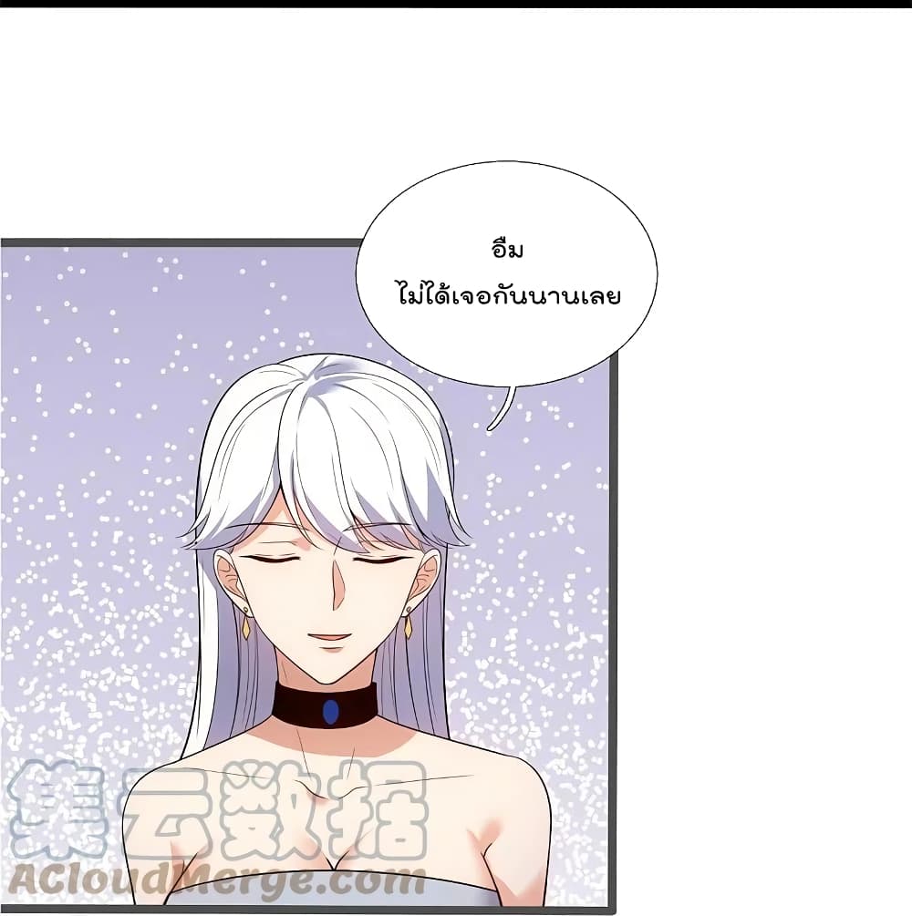 The Legend God of War in The City เทพเซียนสงครามไร้พ่ายแห่งนคร page 23