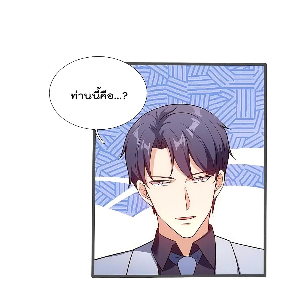 The Legend God of War in The City เทพเซียนสงครามไร้พ่ายแห่งนคร page 24