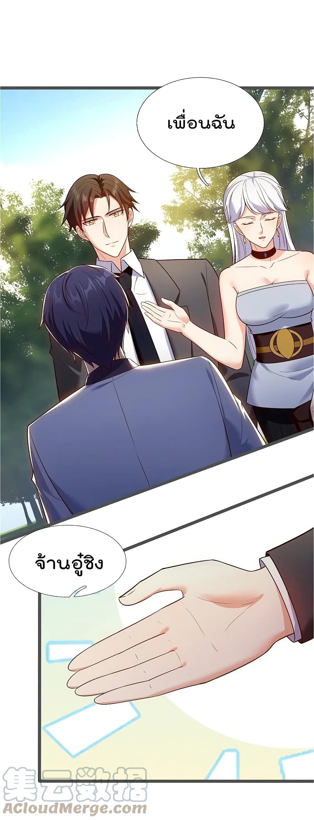 The Legend God of War in The City เทพเซียนสงครามไร้พ่ายแห่งนคร page 25