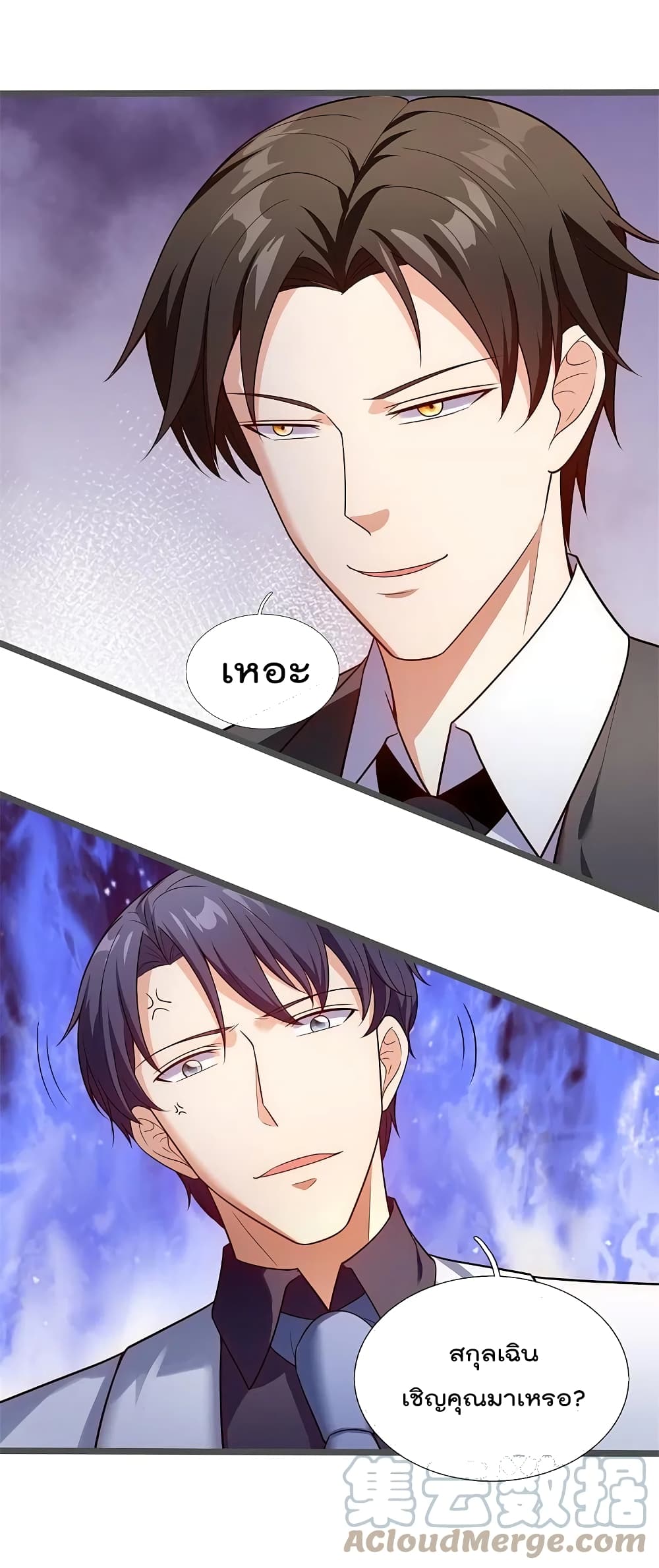 The Legend God of War in The City เทพเซียนสงครามไร้พ่ายแห่งนคร page 3