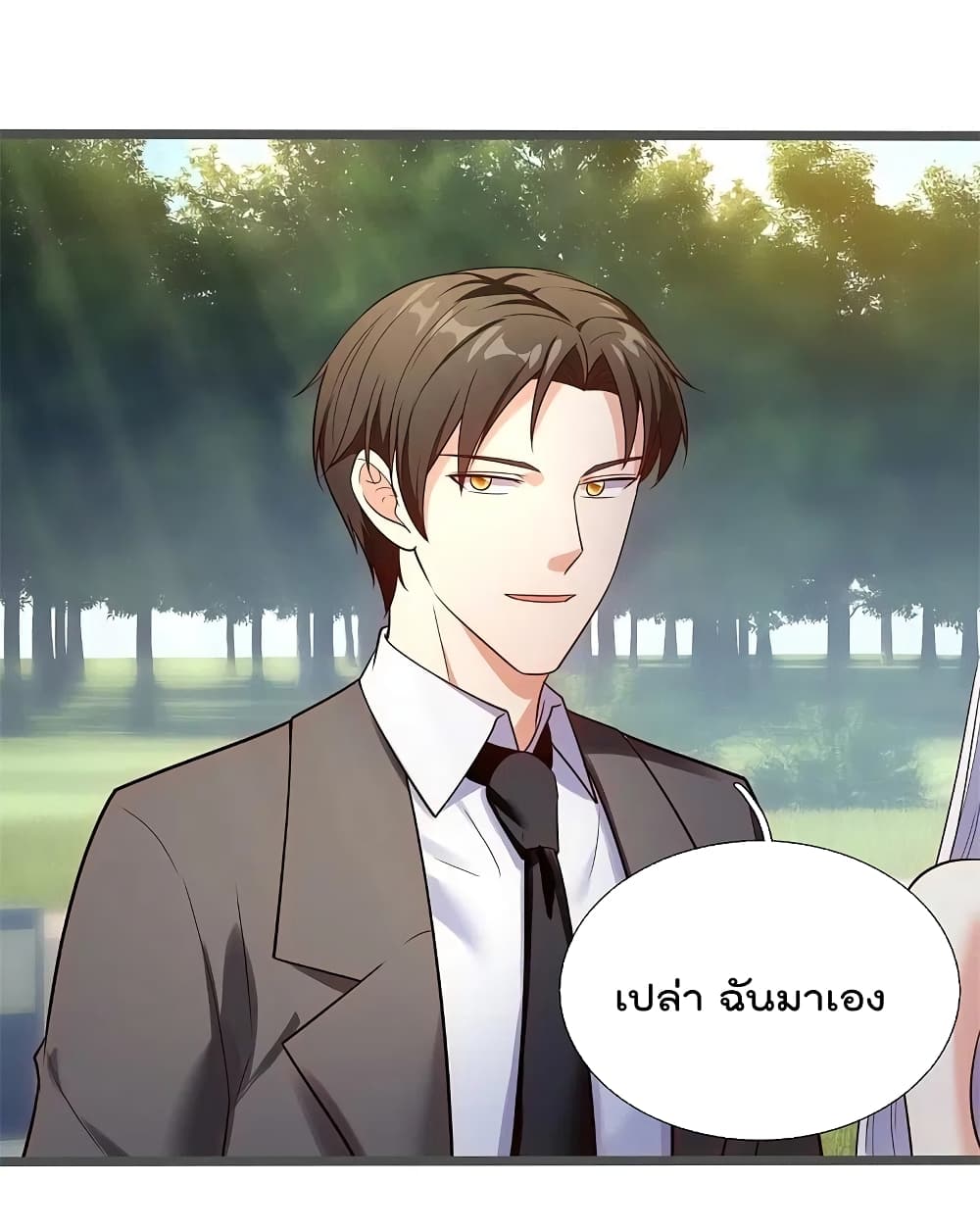 The Legend God of War in The City เทพเซียนสงครามไร้พ่ายแห่งนคร page 4