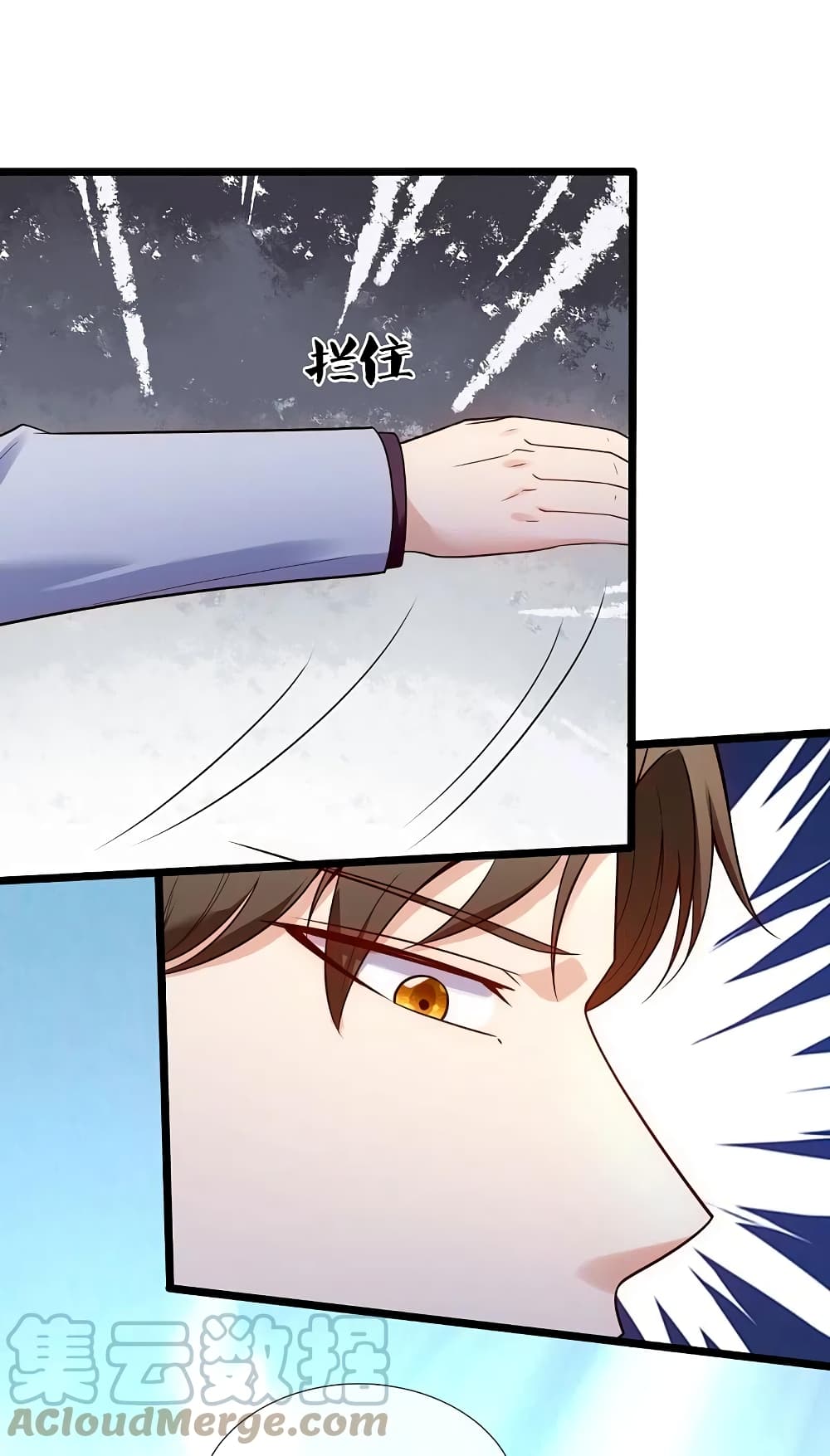 The Legend God of War in The City เทพเซียนสงครามไร้พ่ายแห่งนคร page 7