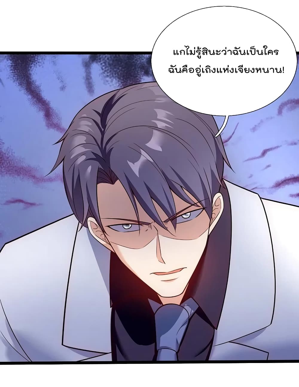 The Legend God of War in The City เทพเซียนสงครามไร้พ่ายแห่งนคร page 12