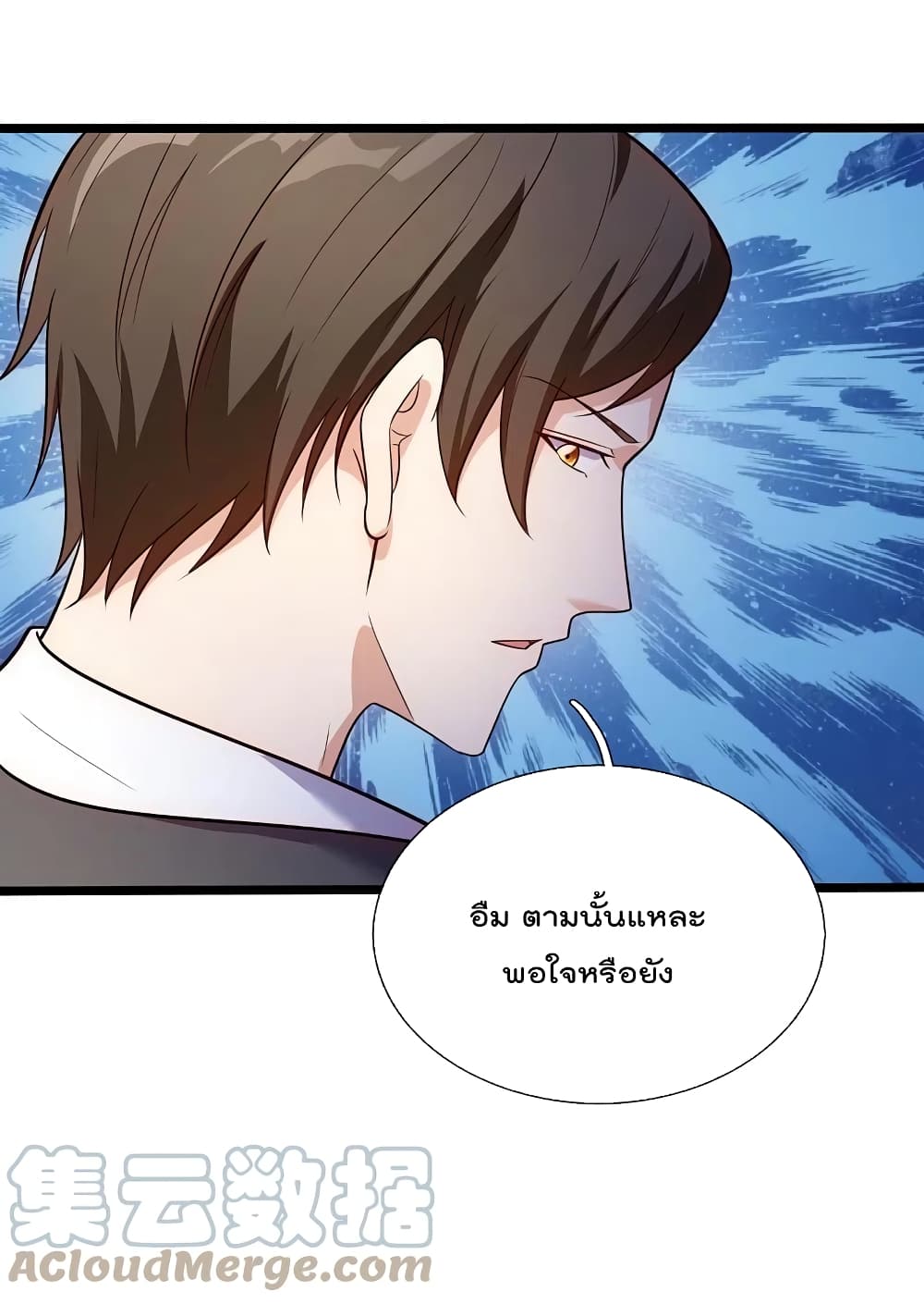 The Legend God of War in The City เทพเซียนสงครามไร้พ่ายแห่งนคร page 15