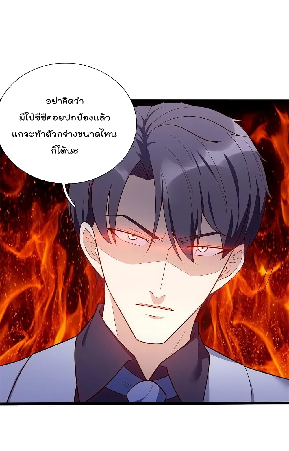 The Legend God of War in The City เทพเซียนสงครามไร้พ่ายแห่งนคร page 16