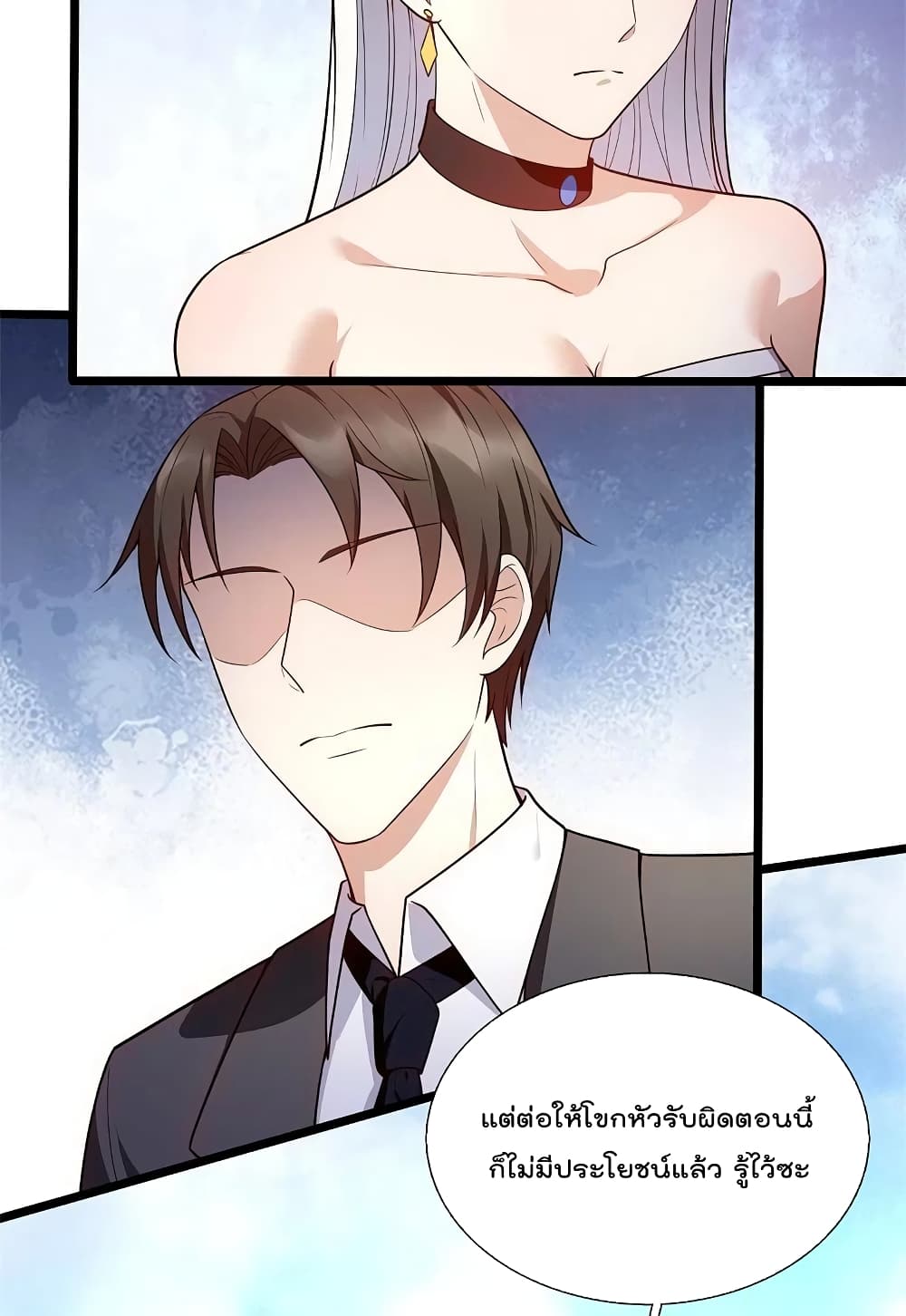 The Legend God of War in The City เทพเซียนสงครามไร้พ่ายแห่งนคร page 18