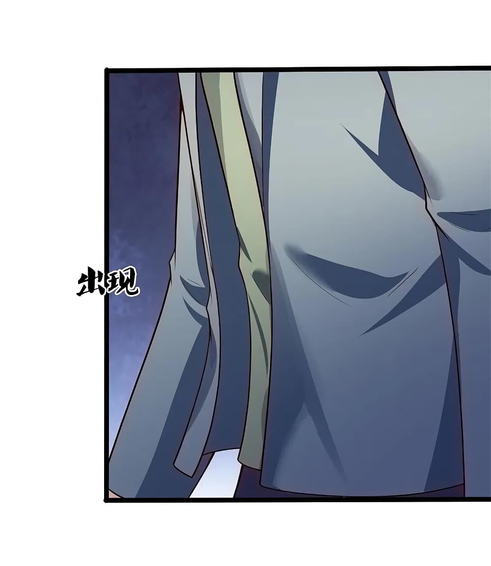 The Legend God of War in The City เทพเซียนสงครามไร้พ่ายแห่งนคร page 20