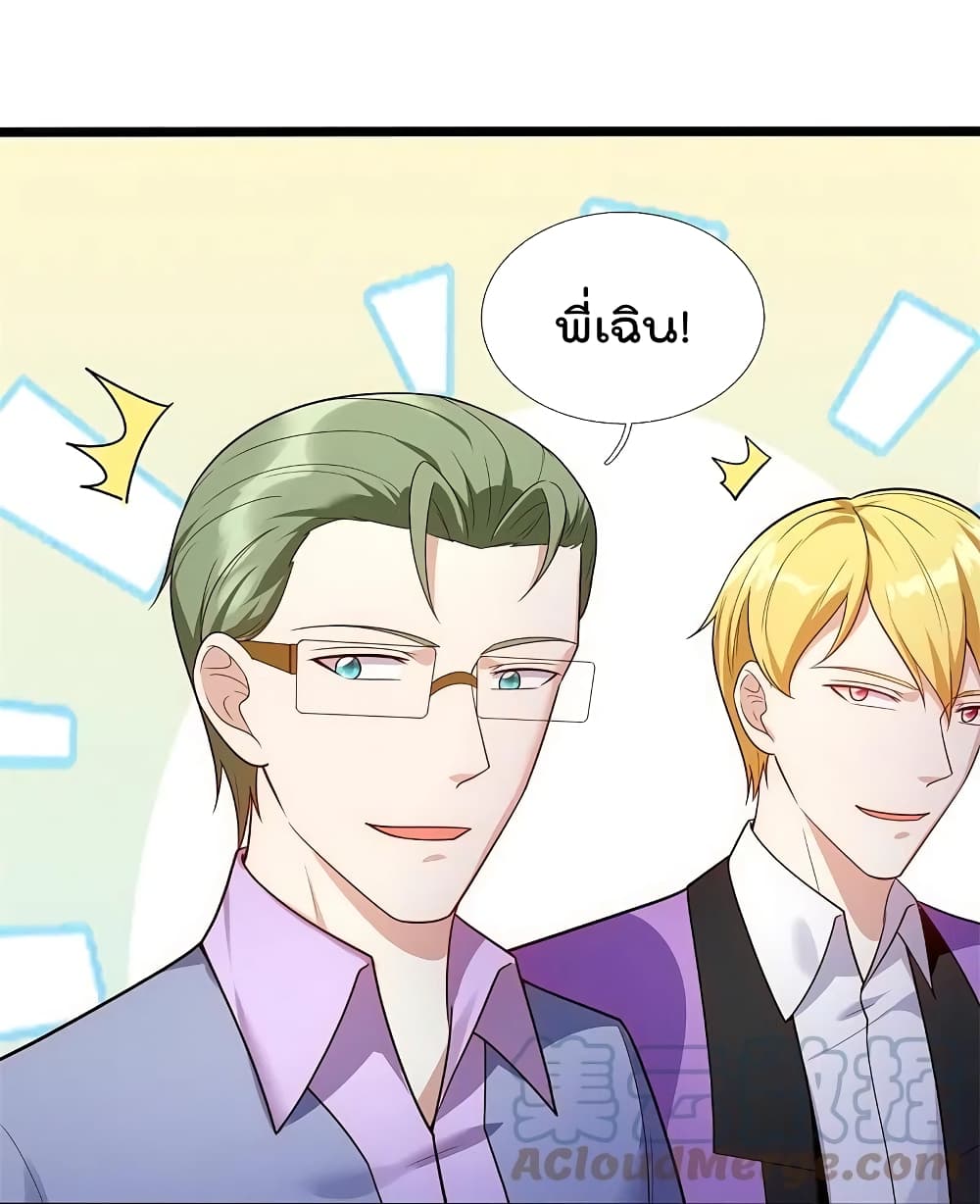 The Legend God of War in The City เทพเซียนสงครามไร้พ่ายแห่งนคร page 21