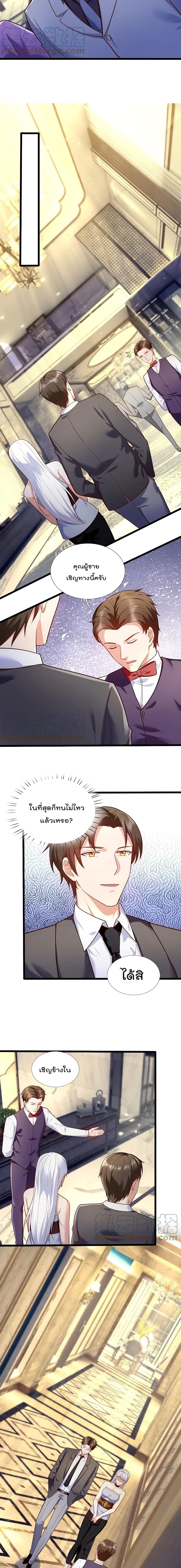 The Legend God of War in The City เทพเซียนสงครามไร้พ่ายแห่งนคร page 5