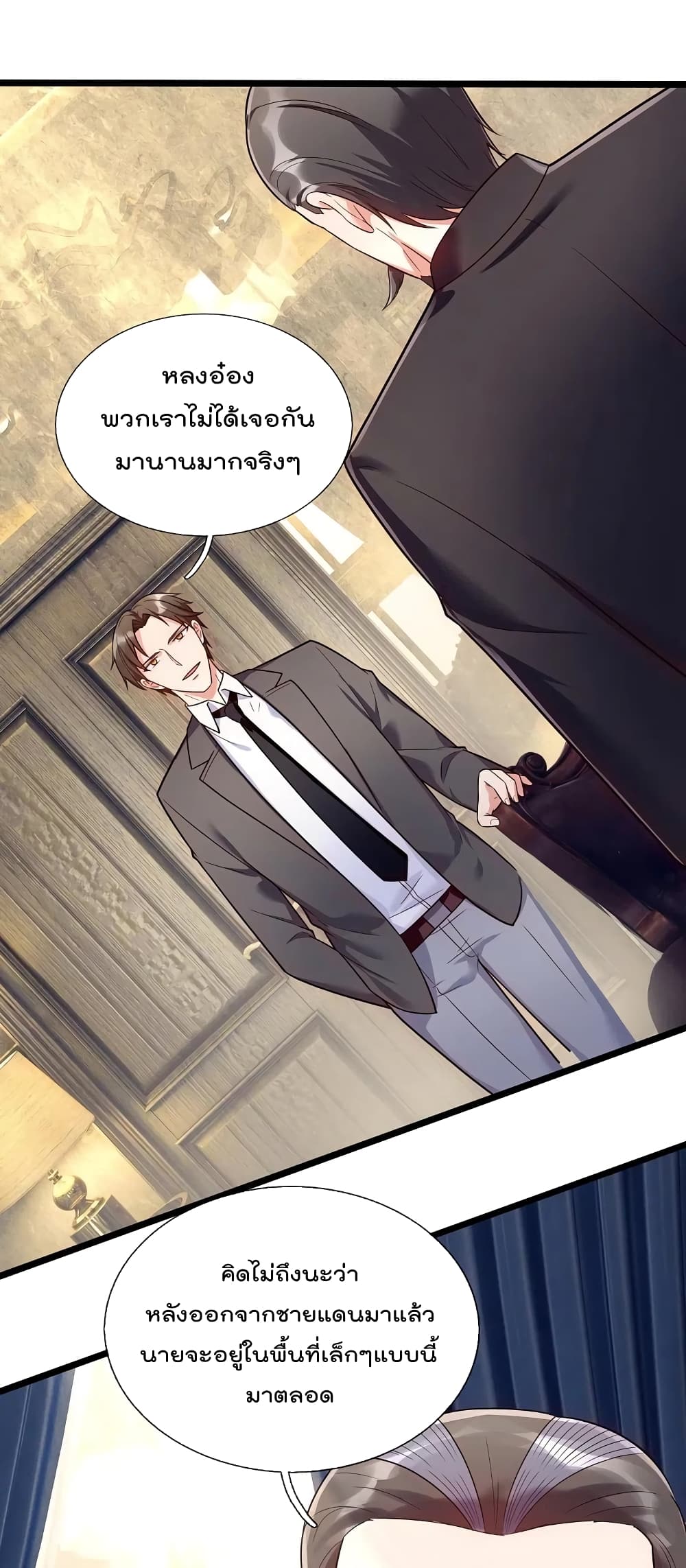 The Legend God of War in The City เทพเซียนสงครามไร้พ่ายแห่งนคร page 2