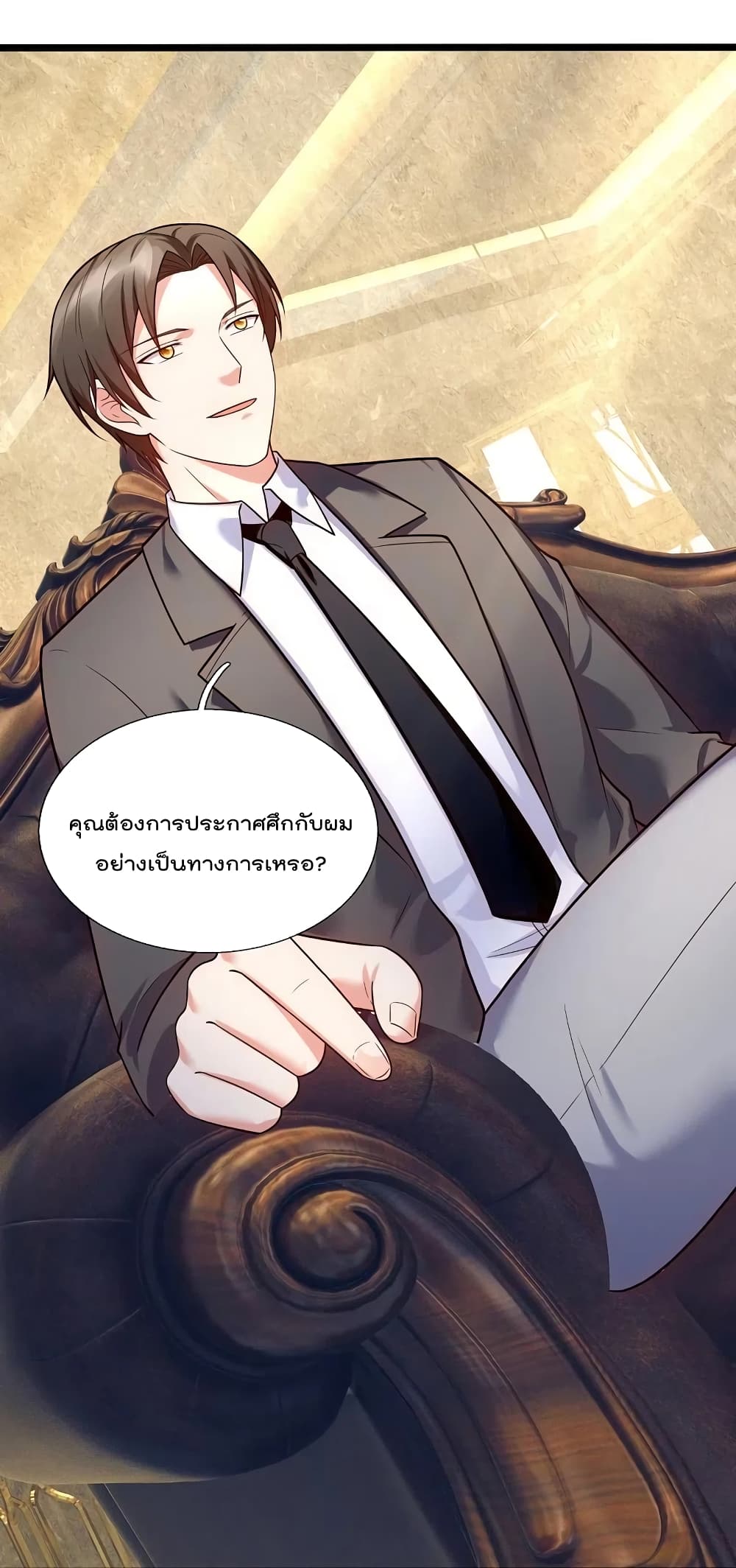 The Legend God of War in The City เทพเซียนสงครามไร้พ่ายแห่งนคร page 4
