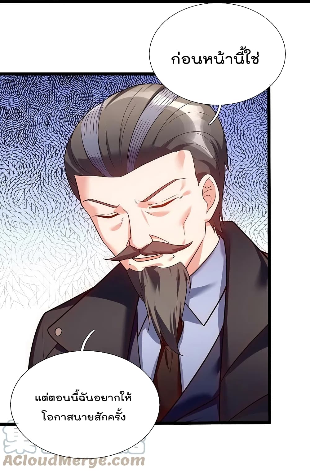 The Legend God of War in The City เทพเซียนสงครามไร้พ่ายแห่งนคร page 5