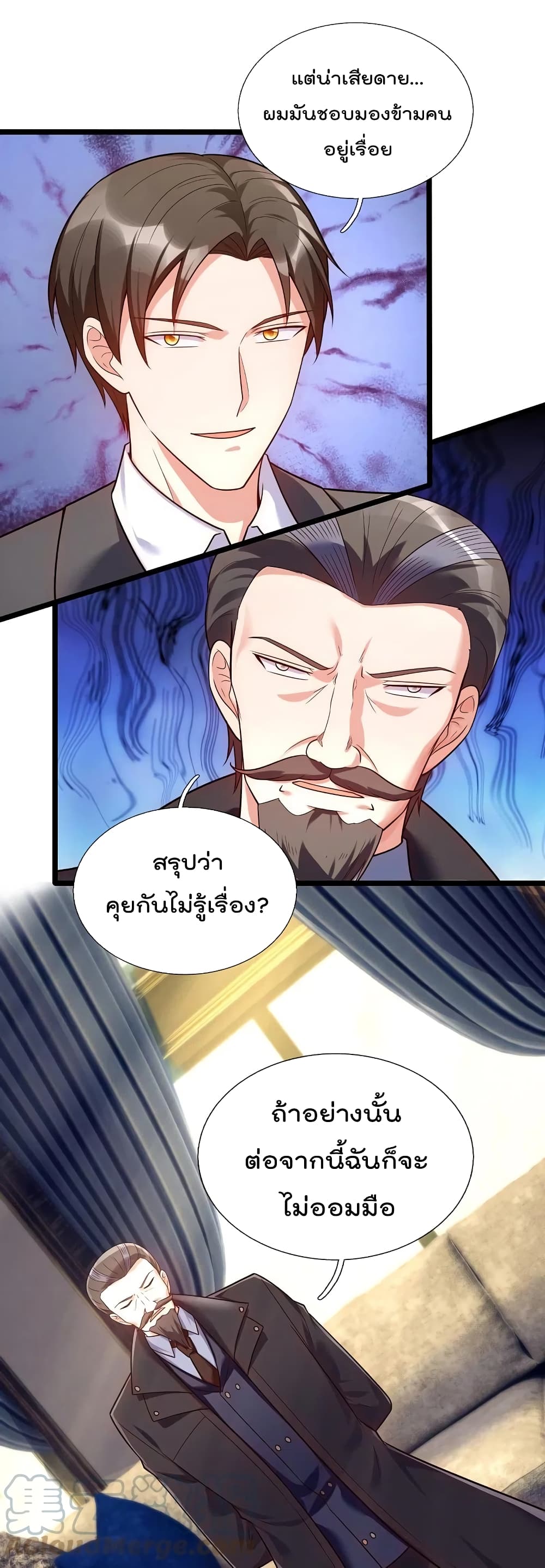 The Legend God of War in The City เทพเซียนสงครามไร้พ่ายแห่งนคร page 9