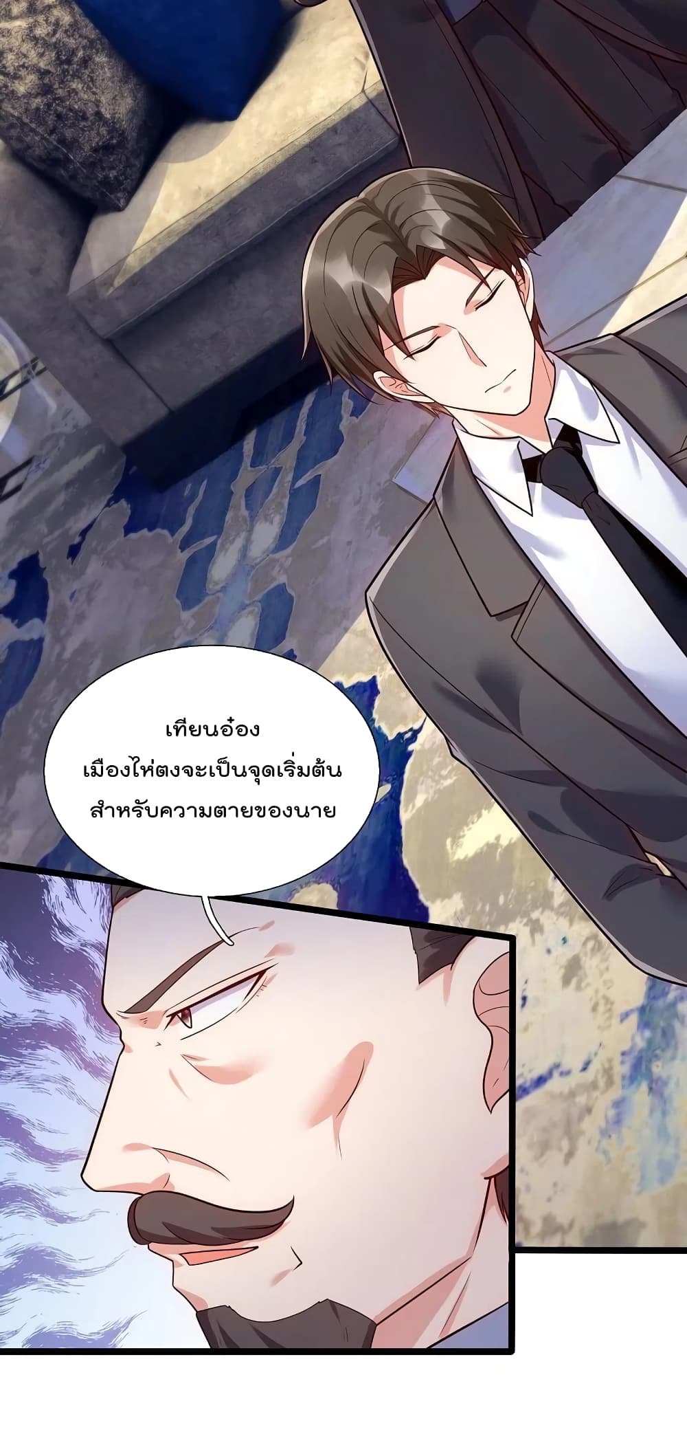 The Legend God of War in The City เทพเซียนสงครามไร้พ่ายแห่งนคร page 10