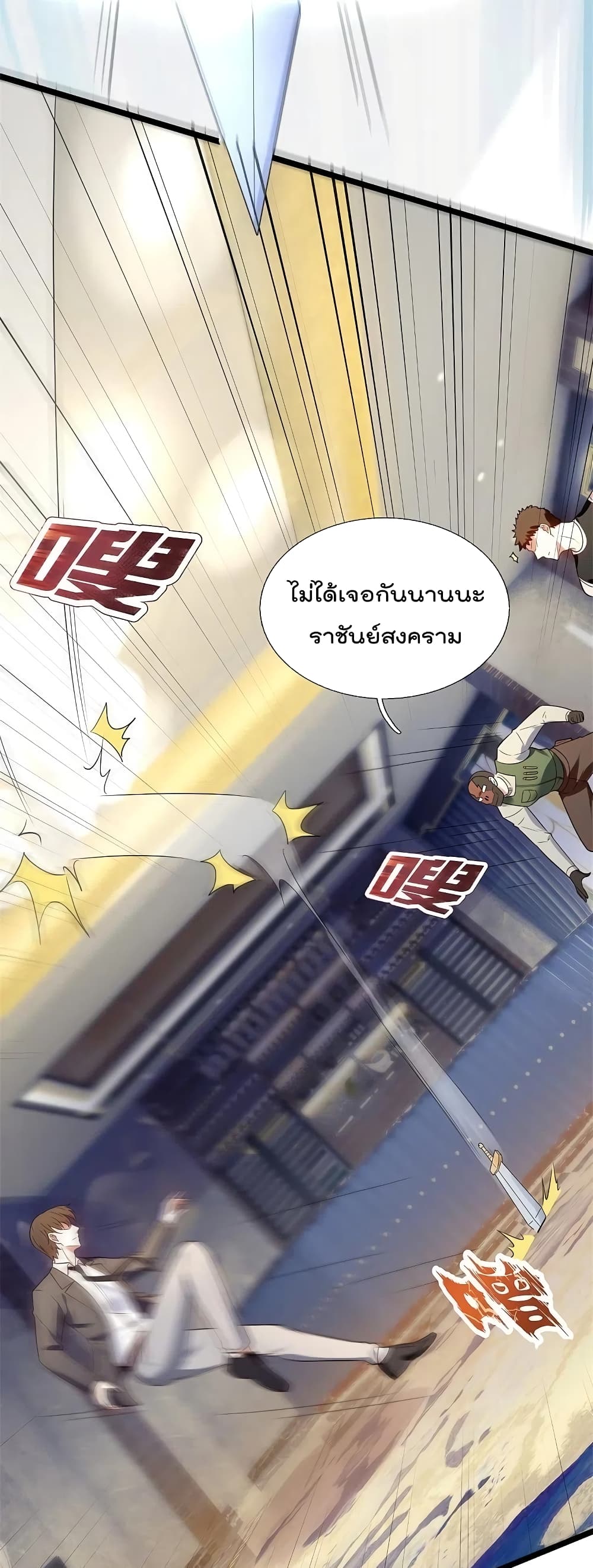 The Legend God of War in The City เทพเซียนสงครามไร้พ่ายแห่งนคร page 23