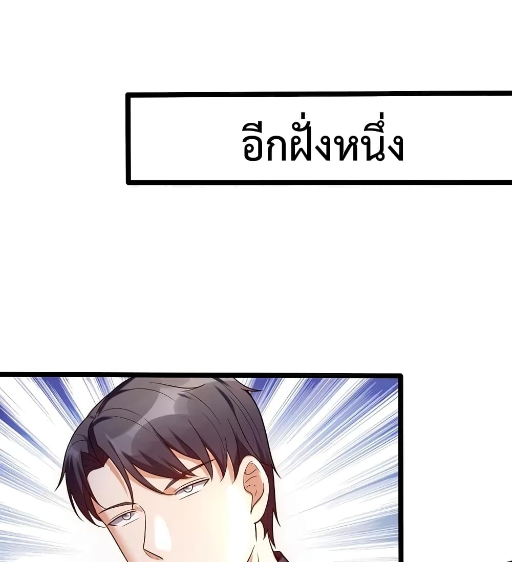 The Legend God of War in The City เทพเซียนสงครามไร้พ่ายแห่งนคร page 4