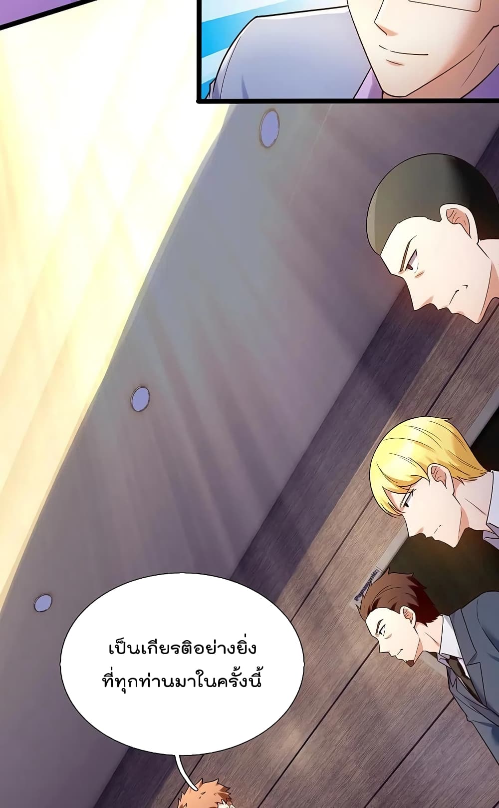 The Legend God of War in The City เทพเซียนสงครามไร้พ่ายแห่งนคร page 6
