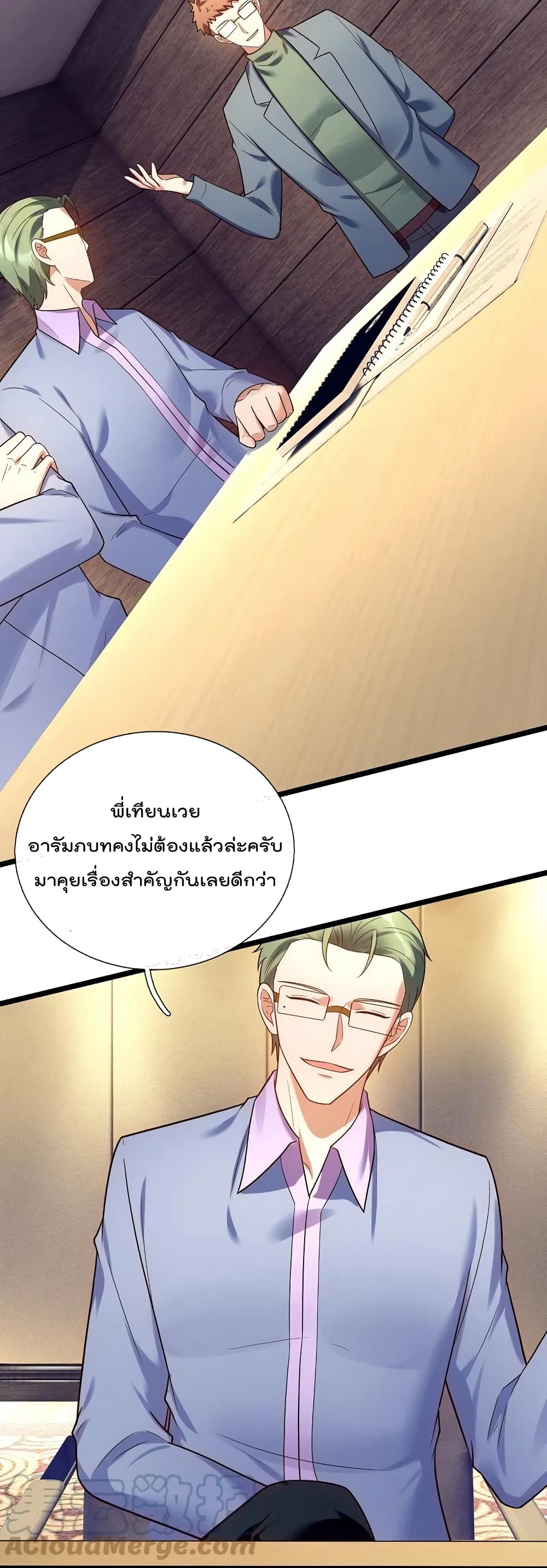 The Legend God of War in The City เทพเซียนสงครามไร้พ่ายแห่งนคร page 7