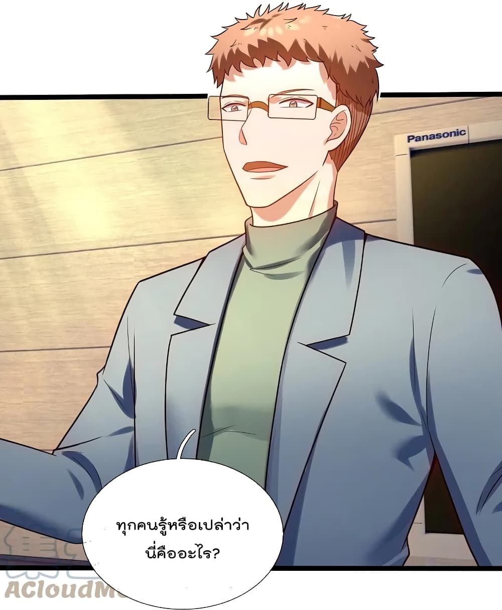 The Legend God of War in The City เทพเซียนสงครามไร้พ่ายแห่งนคร page 11