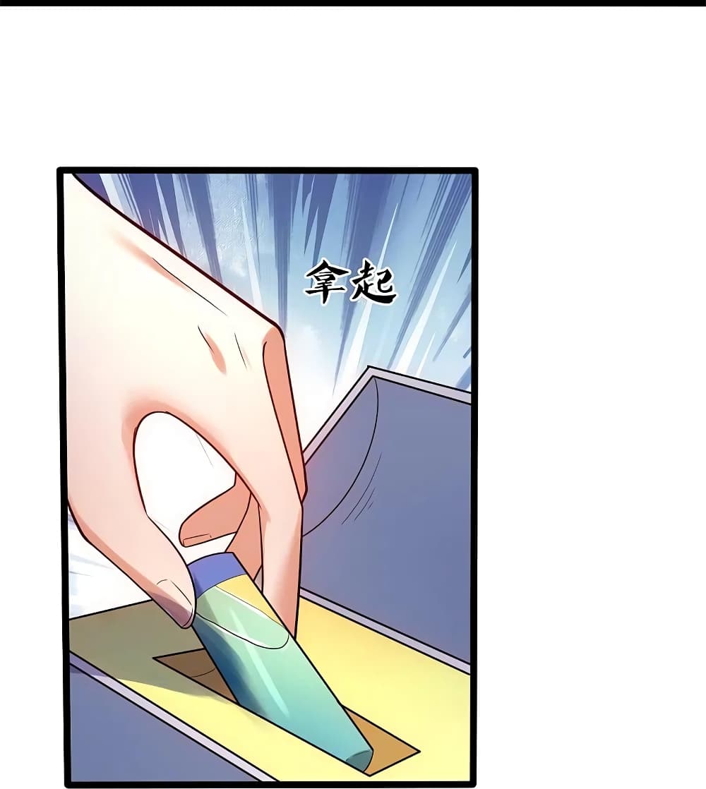 The Legend God of War in The City เทพเซียนสงครามไร้พ่ายแห่งนคร page 14