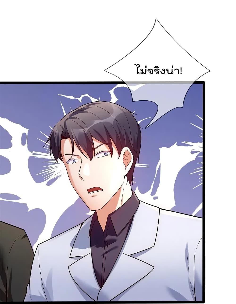 The Legend God of War in The City เทพเซียนสงครามไร้พ่ายแห่งนคร page 16