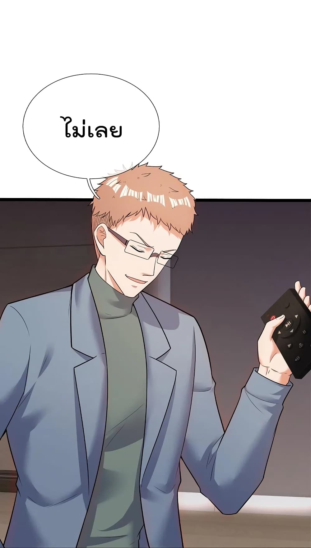 The Legend God of War in The City เทพเซียนสงครามไร้พ่ายแห่งนคร page 18