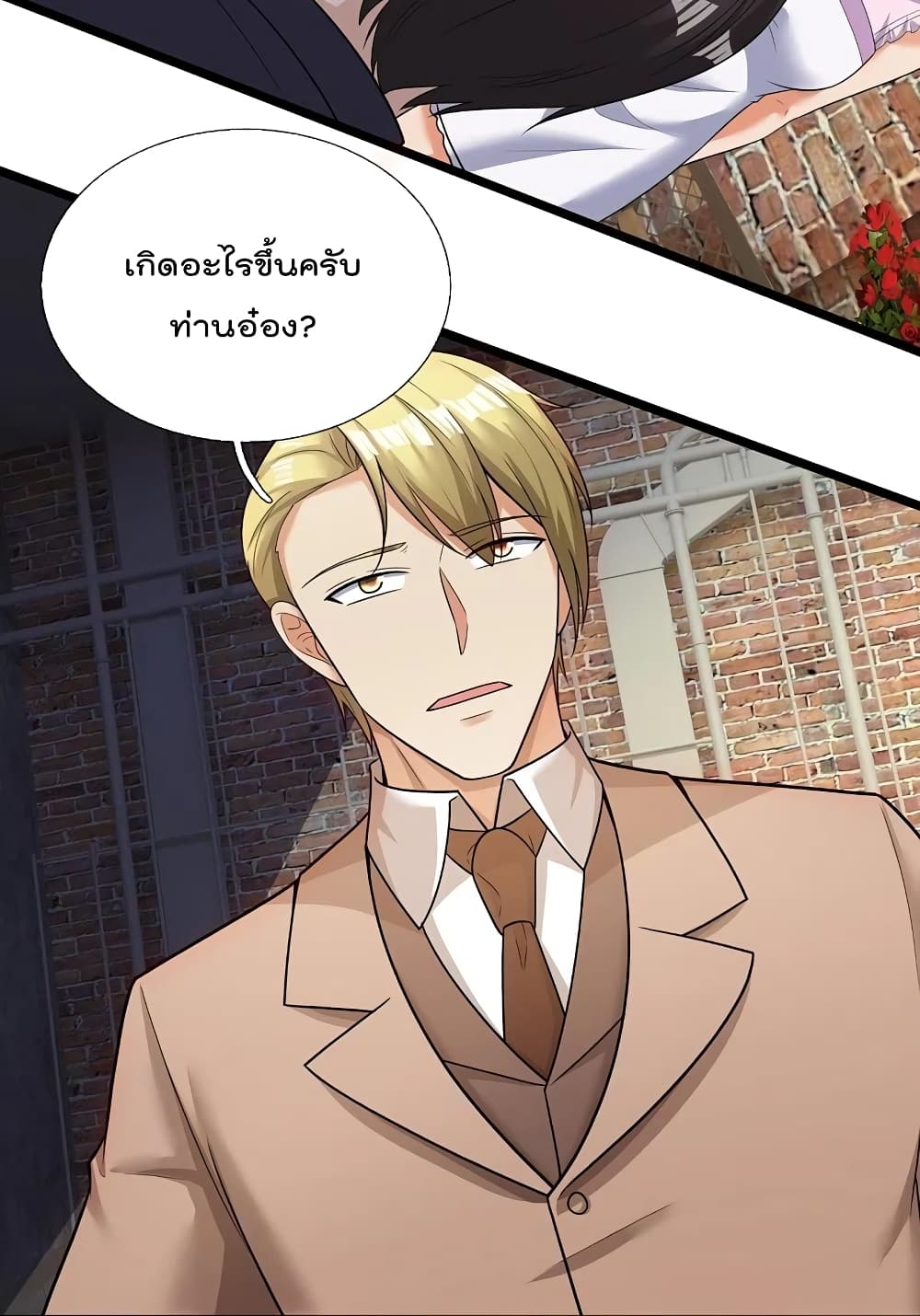 The Legend God of War in The City เทพเซียนสงครามไร้พ่ายแห่งนคร page 22