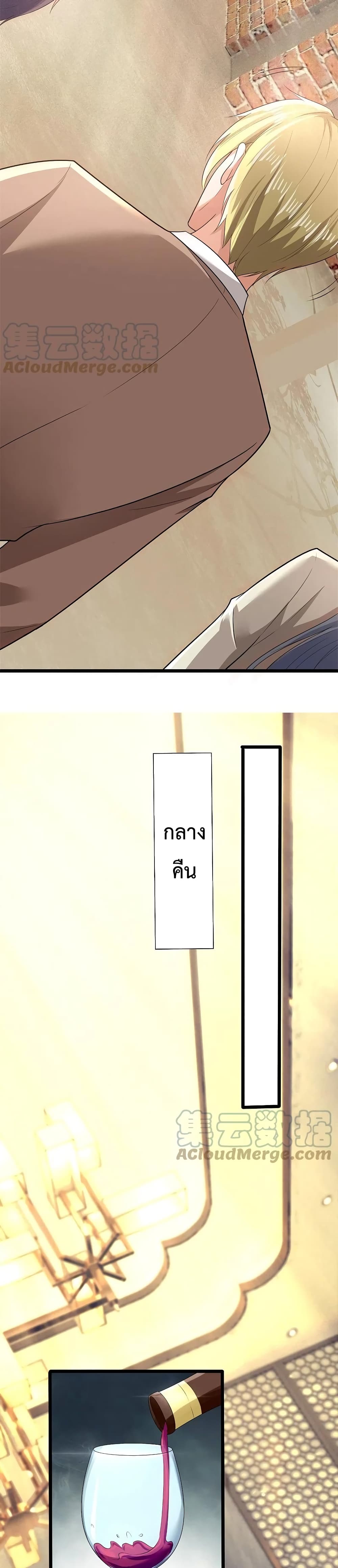 The Legend God of War in The City เทพเซียนสงครามไร้พ่ายแห่งนคร page 4