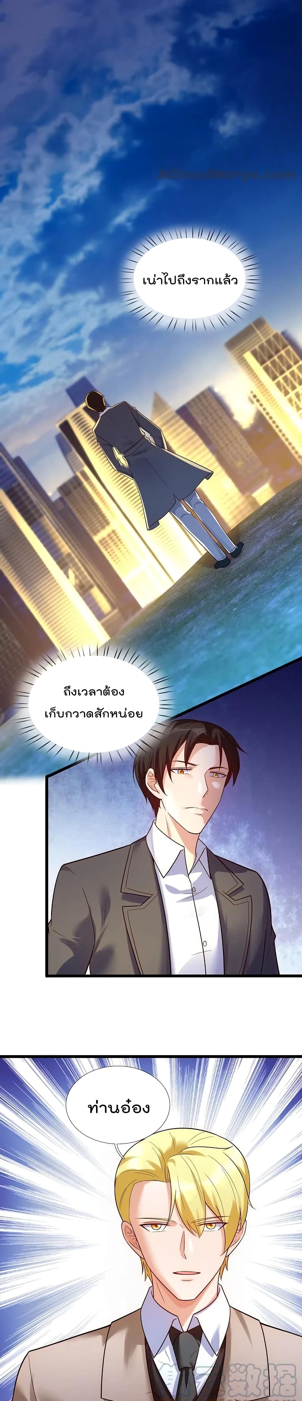 The Legend God of War in The City เทพเซียนสงครามไร้พ่ายแห่งนคร page 8
