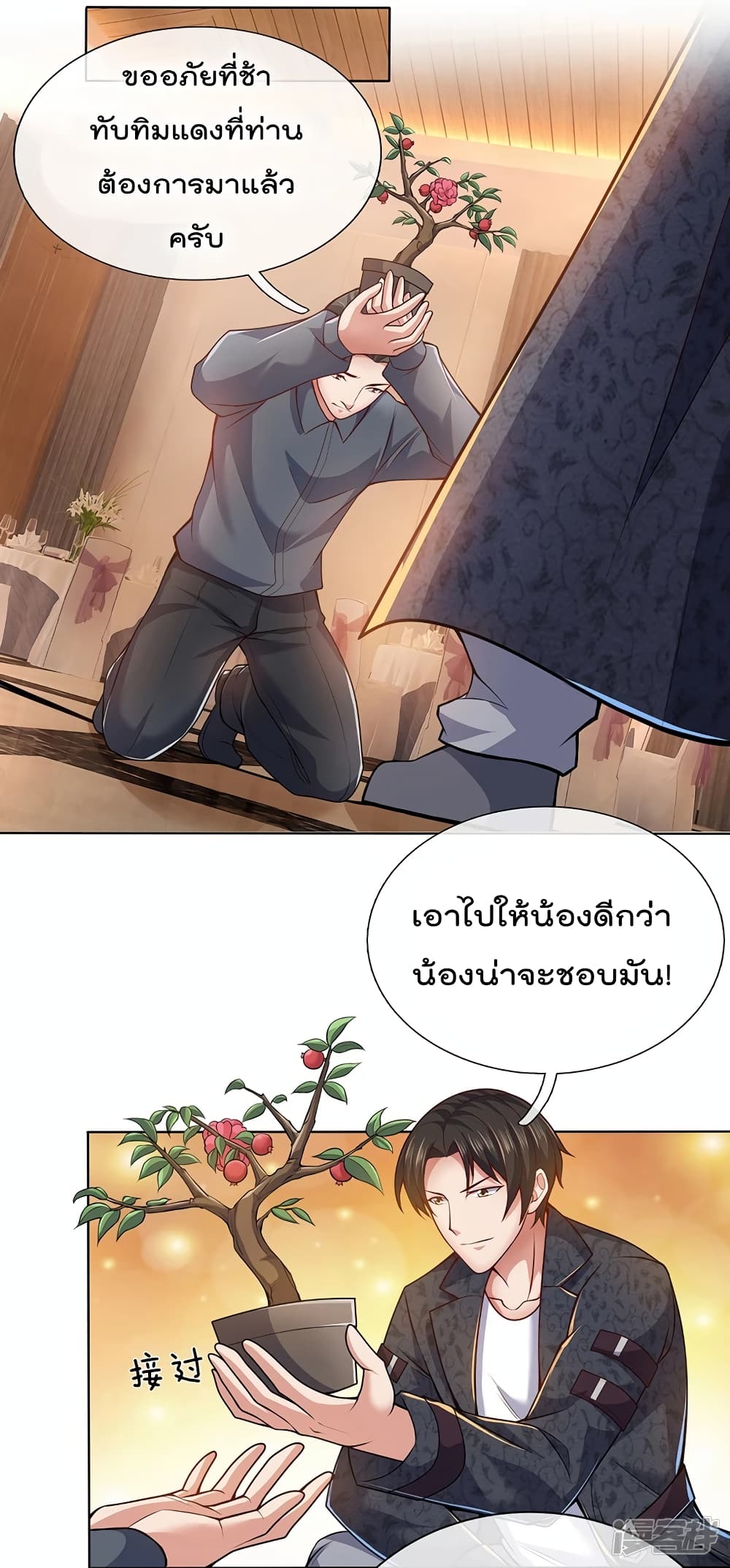 The Legend God of War in The City เทพเซียนสงครามไร้พ่ายแห่งนคร page 4