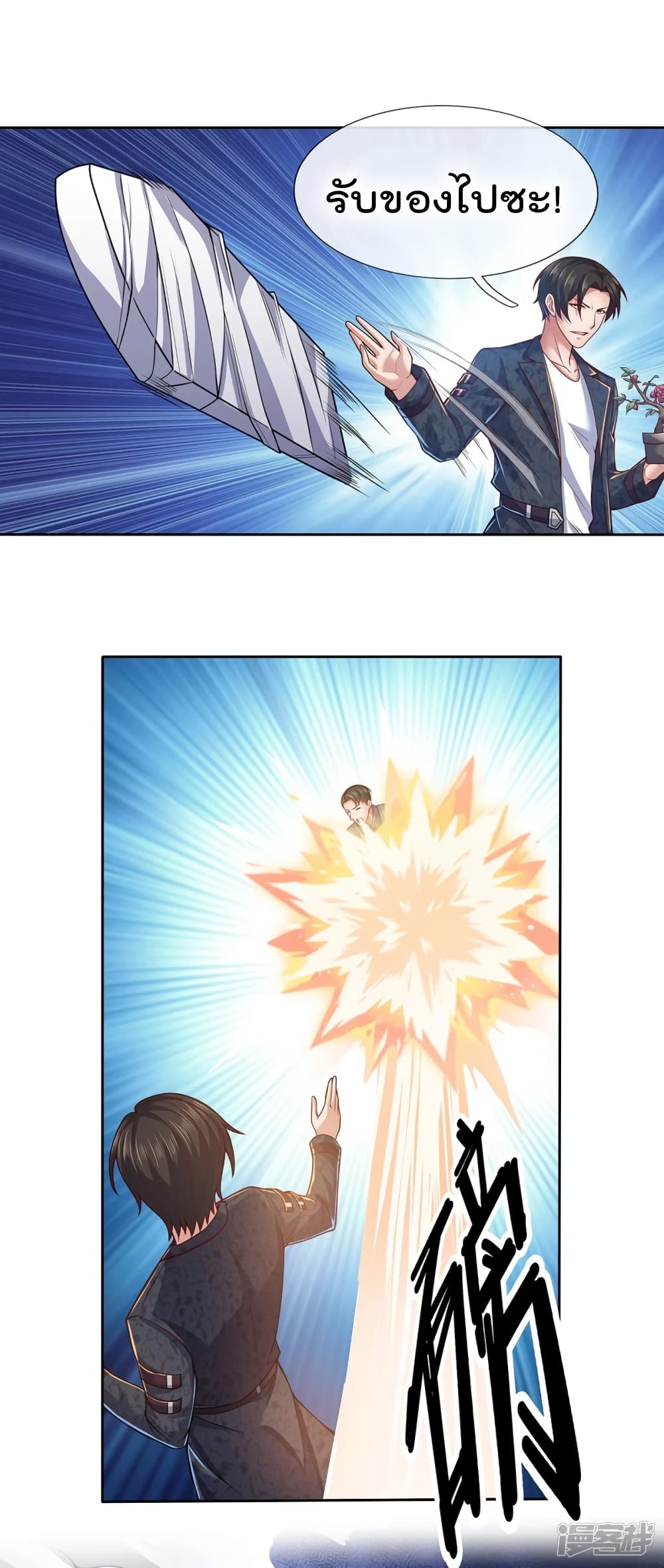 The Legend God of War in The City เทพเซียนสงครามไร้พ่ายแห่งนคร page 6