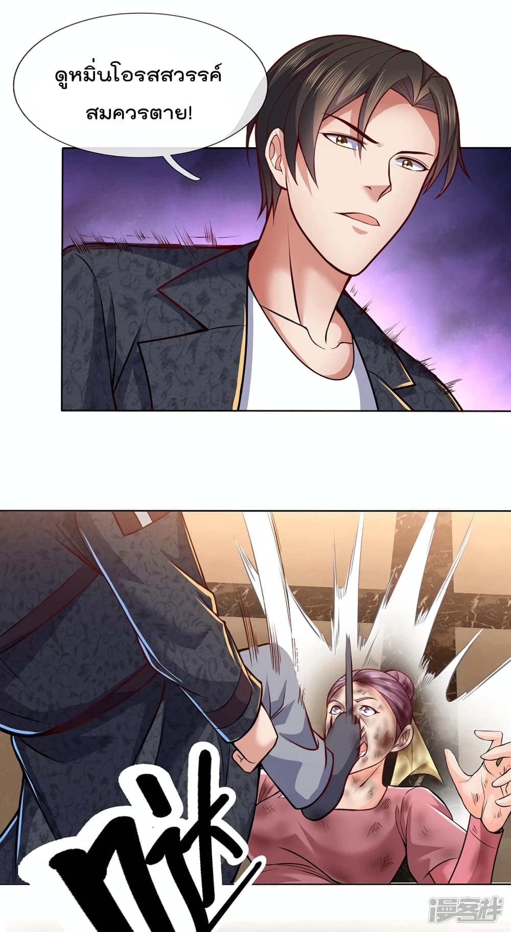 The Legend God of War in The City เทพเซียนสงครามไร้พ่ายแห่งนคร page 10