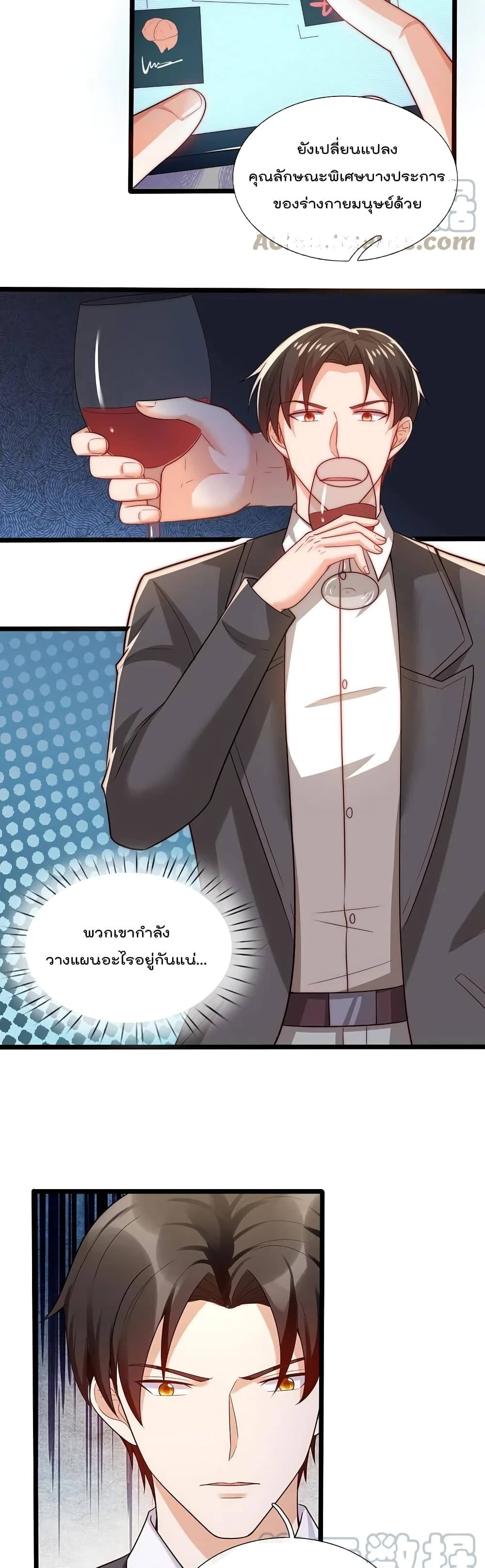 The Legend God of War in The City เทพเซียนสงครามไร้พ่ายแห่งนคร page 3