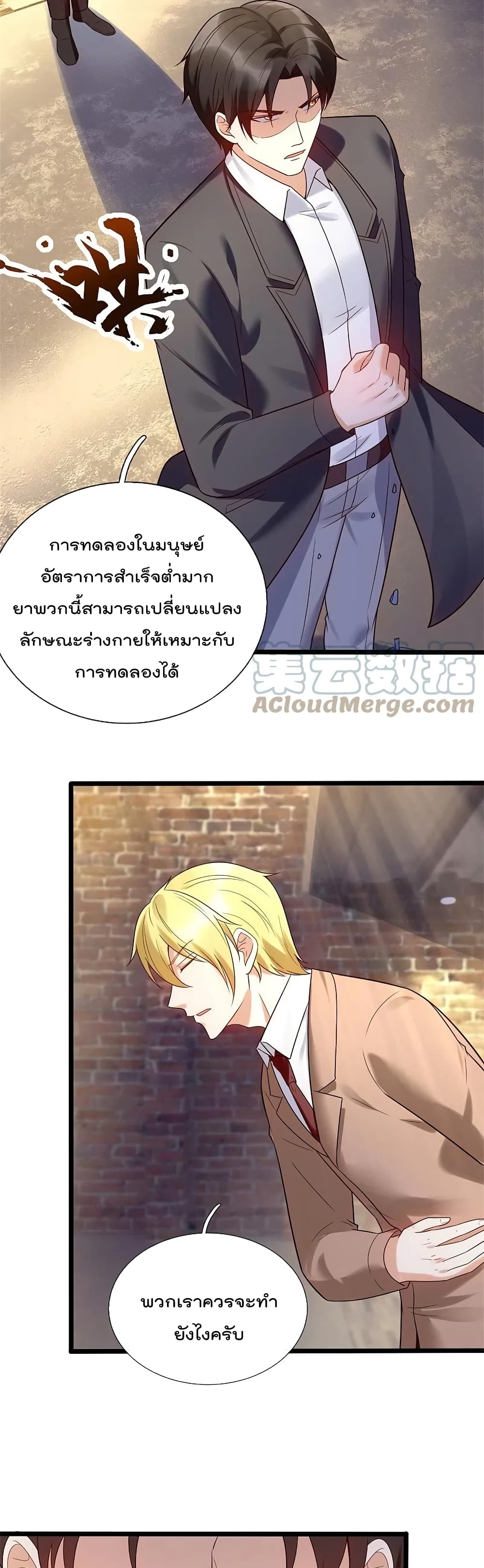 The Legend God of War in The City เทพเซียนสงครามไร้พ่ายแห่งนคร page 5