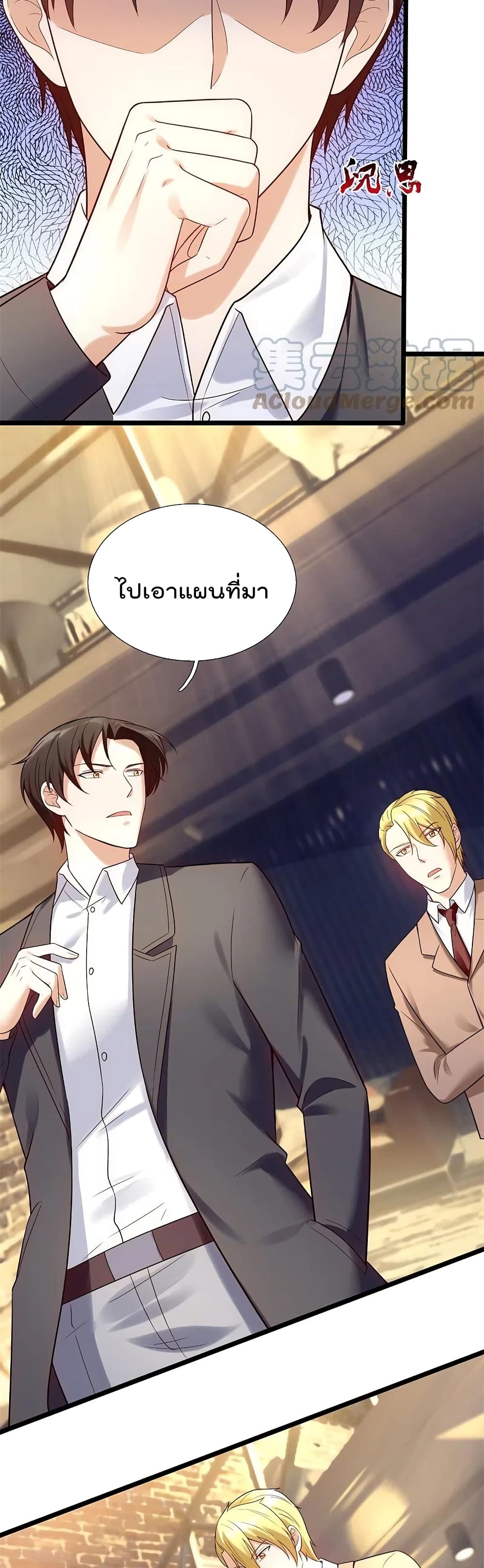 The Legend God of War in The City เทพเซียนสงครามไร้พ่ายแห่งนคร page 6