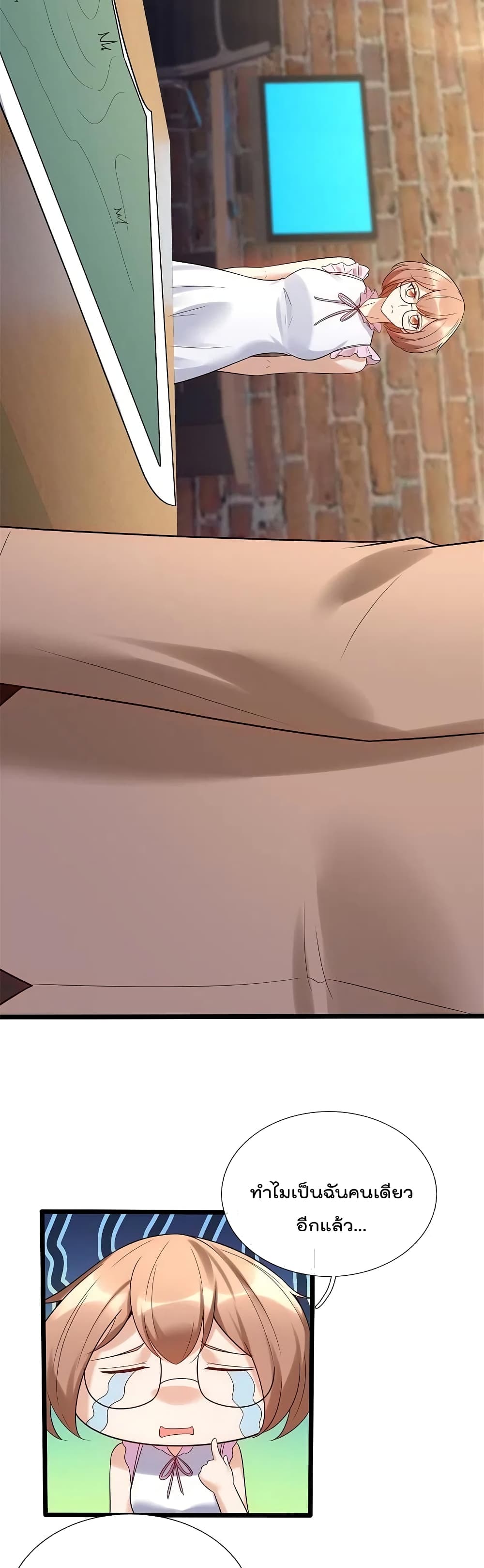 The Legend God of War in The City เทพเซียนสงครามไร้พ่ายแห่งนคร page 8