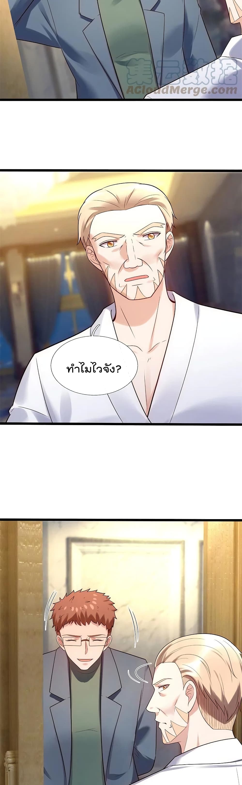 The Legend God of War in The City เทพเซียนสงครามไร้พ่ายแห่งนคร page 13