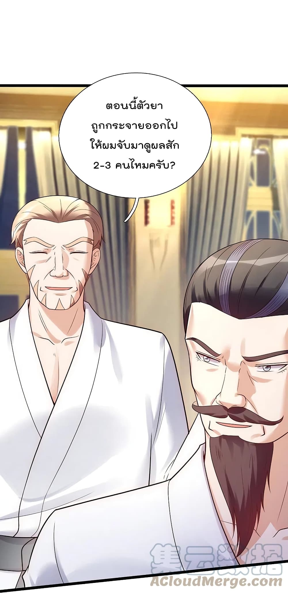 The Legend God of War in The City เทพเซียนสงครามไร้พ่ายแห่งนคร page 5